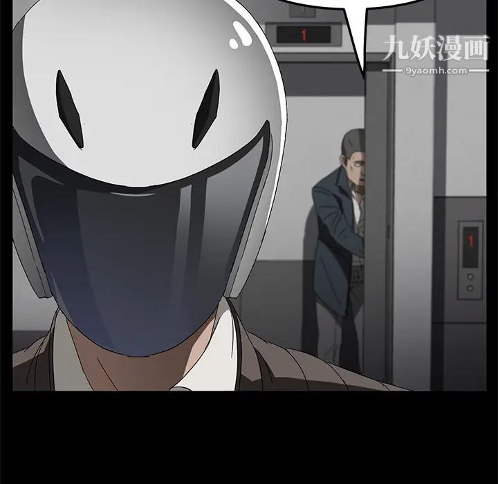 卖身契约，第39話，第 84 页