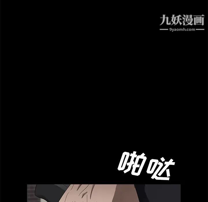 卖身契约，第39話，第 21 页