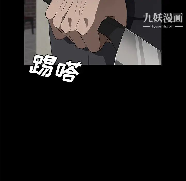 卖身契约，第39話，第 22 页