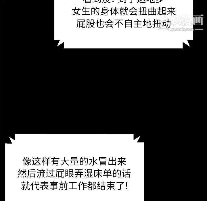 卖身契约，第39話，第 12 页