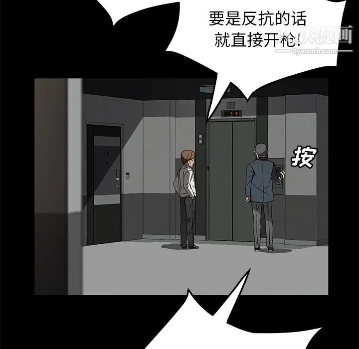 卖身契约，第39話，第 77 页