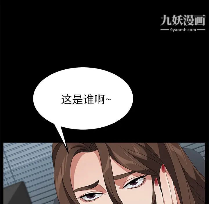 卖身契约，第39話，第 52 页