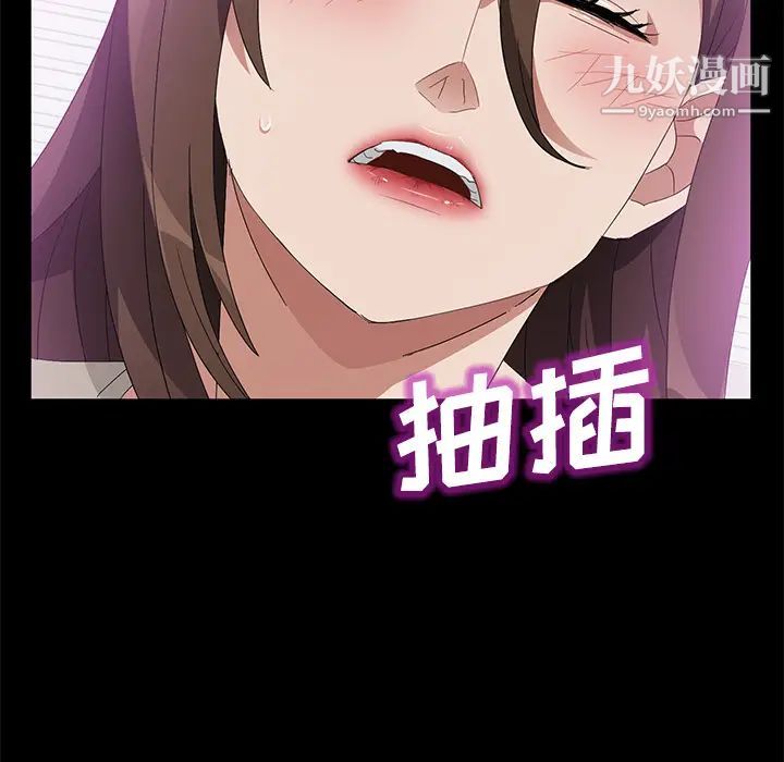卖身契约，第39話，第 64 页