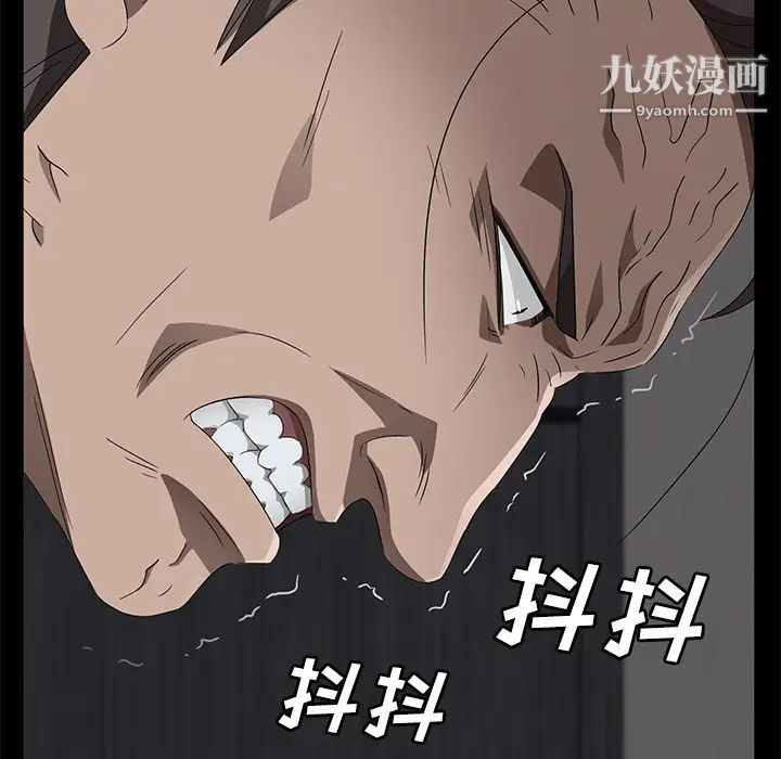 卖身契约，第39話，第 15 页