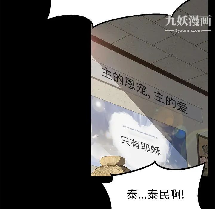 卖身契约，第40話，第 34 页