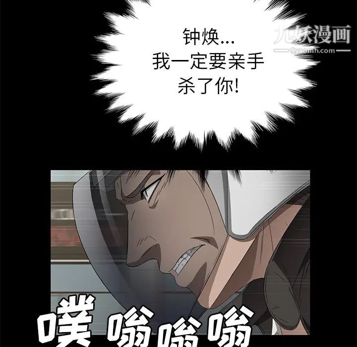卖身契约，第40話，第 44 页