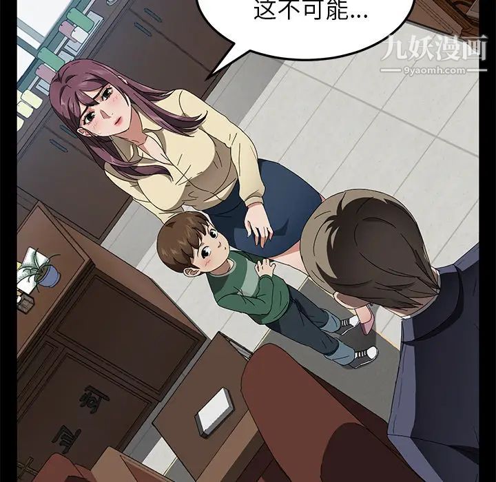 卖身契约，第40話，第 11 页