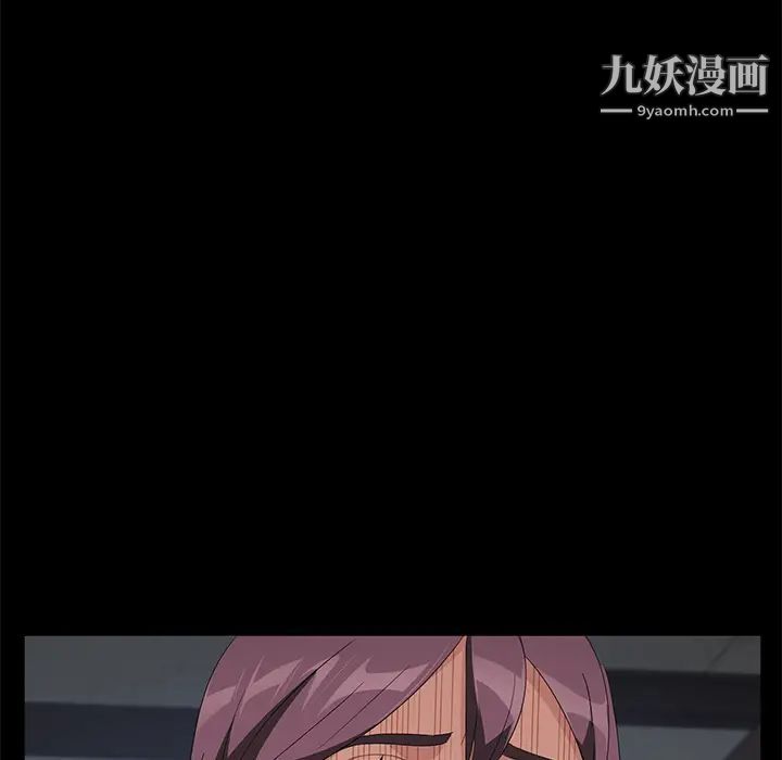 卖身契约，第40話，第 40 页