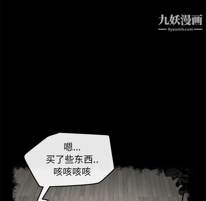 卖身契约，第40話，第 116 页