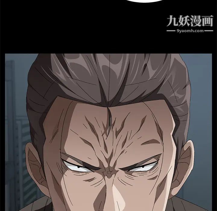 卖身契约，第40話，第 97 页