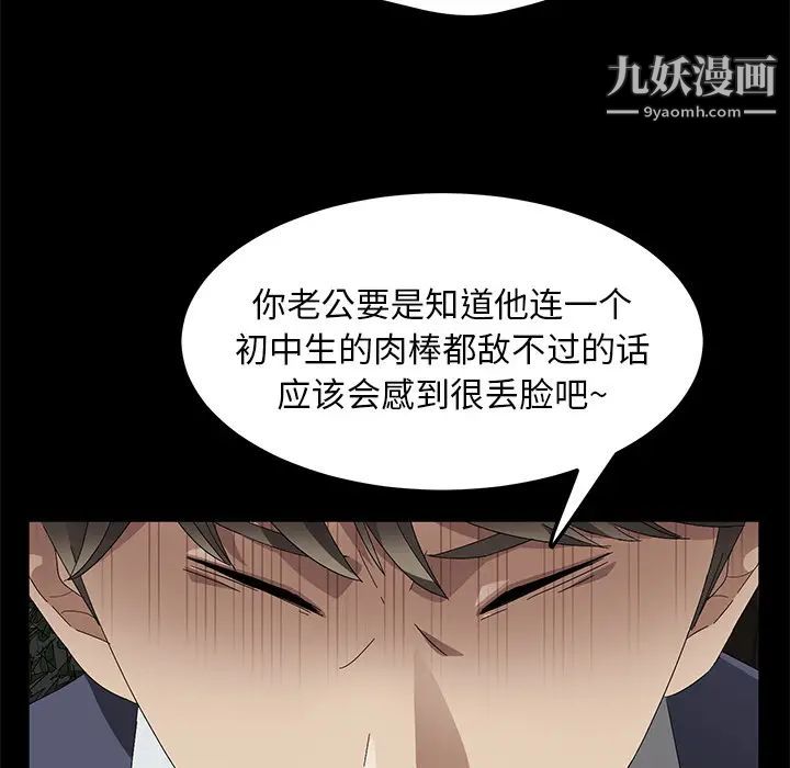 卖身契约，第40話，第 21 页