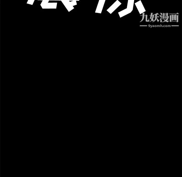 卖身契约，第40話，第 8 页