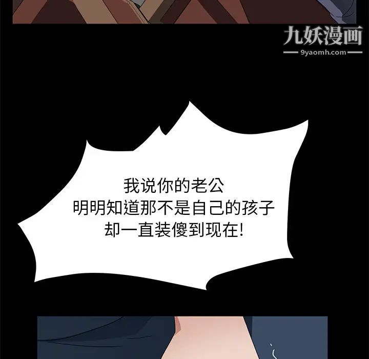 卖身契约，第40話，第 12 页