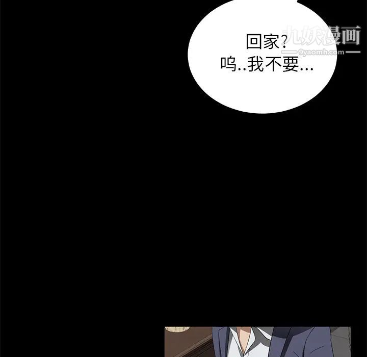 卖身契约，第40話，第 28 页