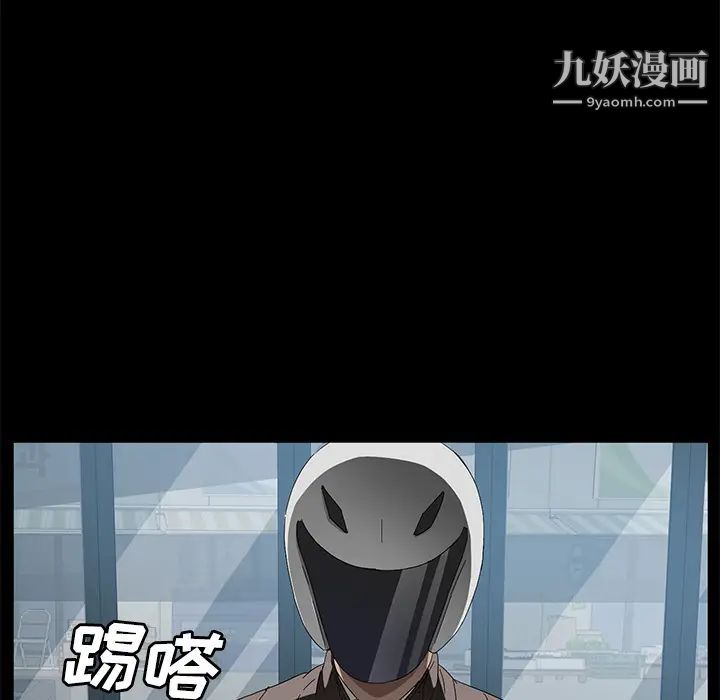 卖身契约，第40話，第 77 页