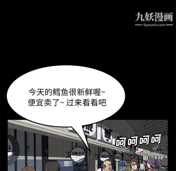 卖身契约，第40話，第 52 页