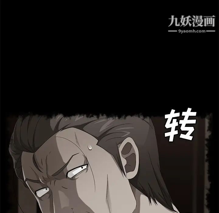 卖身契约，第40話，第 60 页