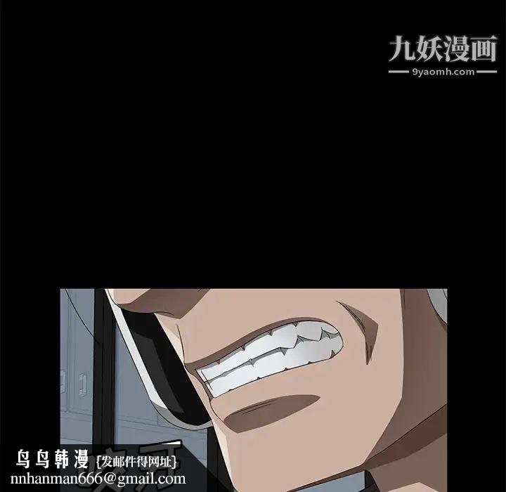 卖身契约，第40話，第 64 页