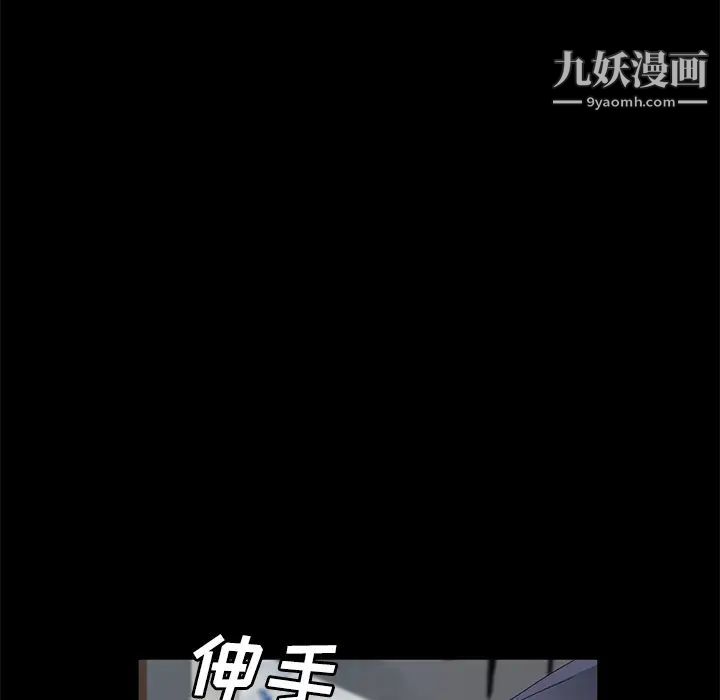 卖身契约，第40話，第 15 页