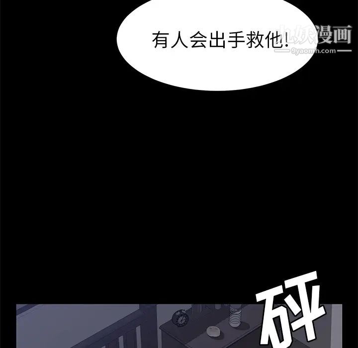 卖身契约，第41話，第 96 页