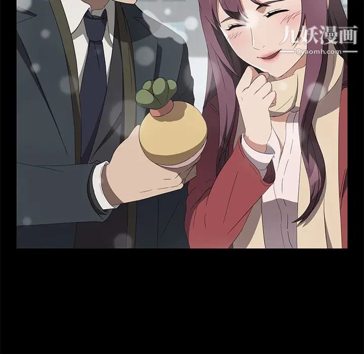 卖身契约，第41話，第 123 页