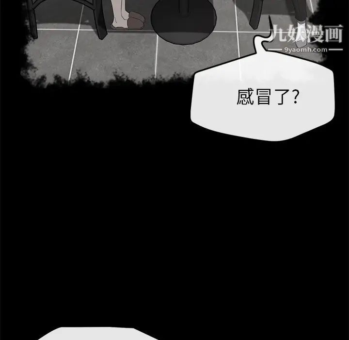 卖身契约，第41話，第 5 页