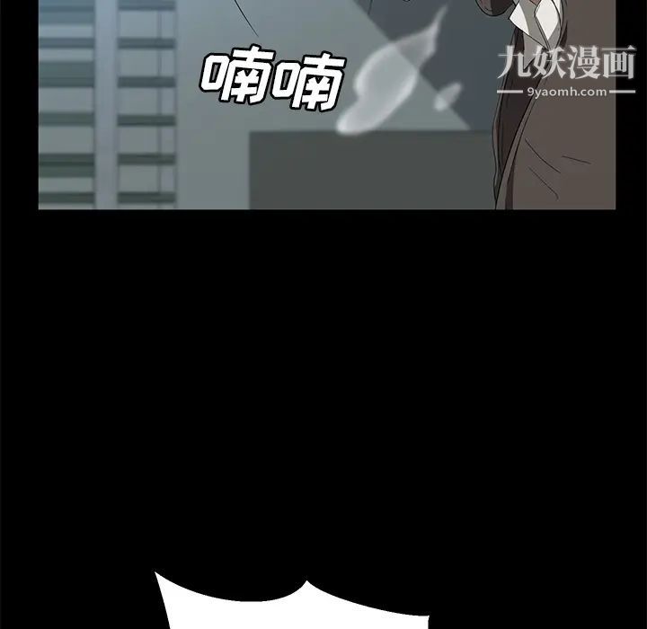 卖身契约，第41話，第 125 页