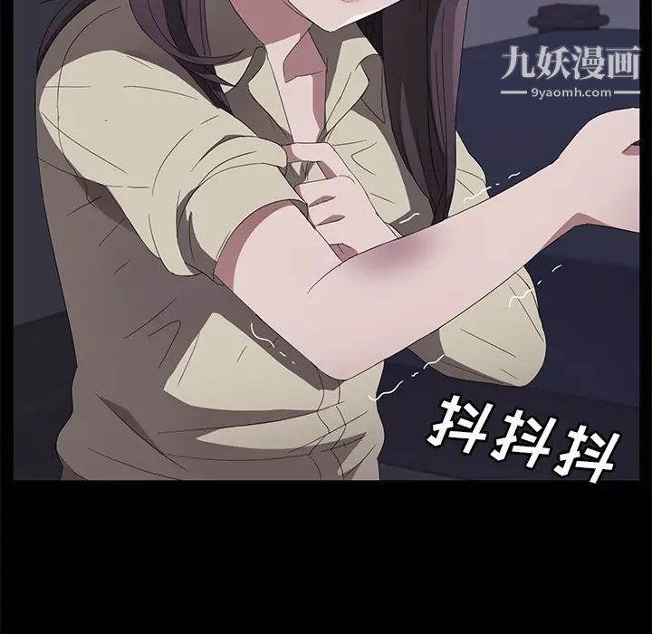 卖身契约，第41話，第 44 页