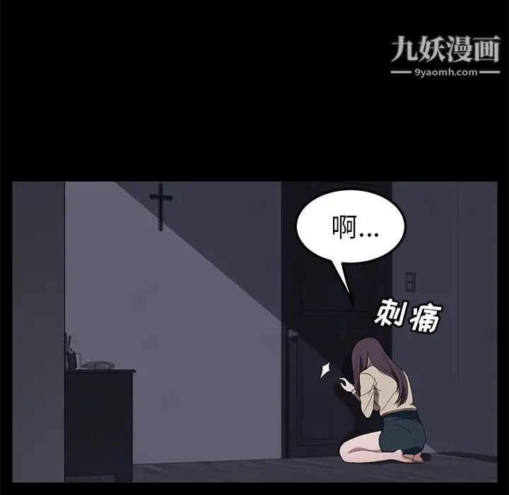 卖身契约，第41話，第 40 页