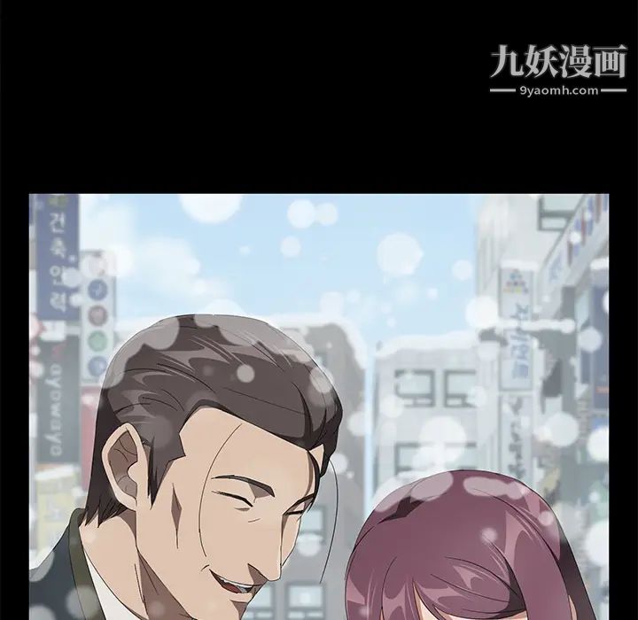 卖身契约，第41話，第 122 页