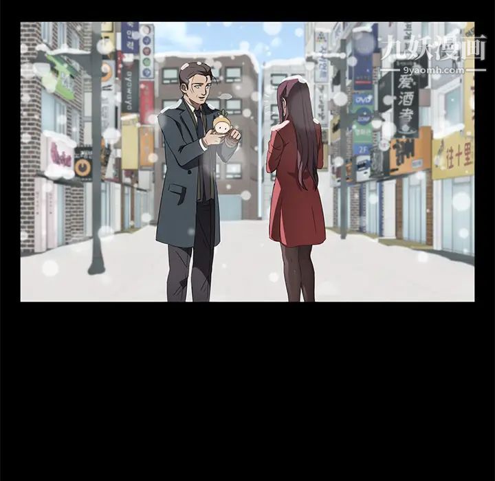 卖身契约，第41話，第 116 页