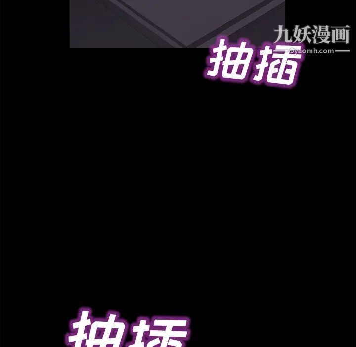卖身契约，第41話，第 69 页