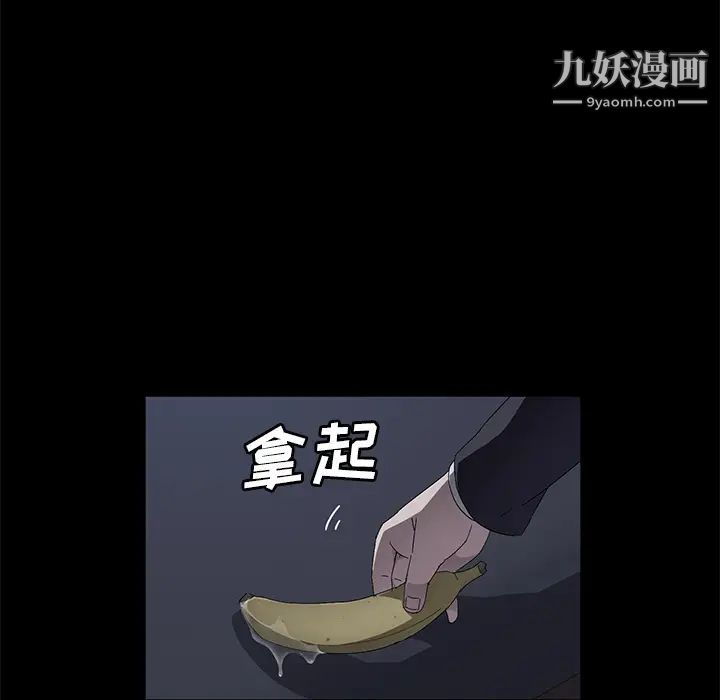卖身契约，第41話，第 84 页