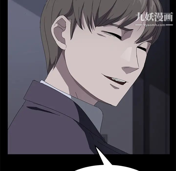 卖身契约，第41話，第 95 页