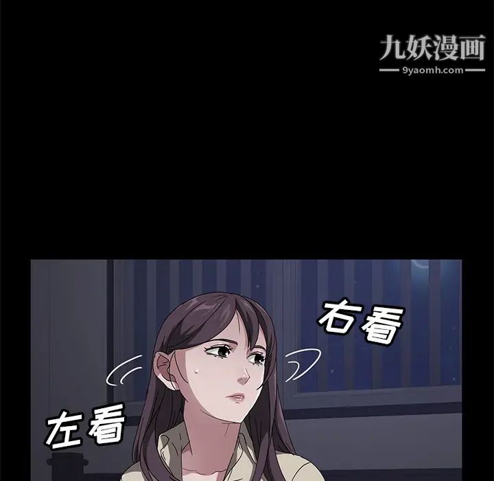 卖身契约，第41話，第 21 页