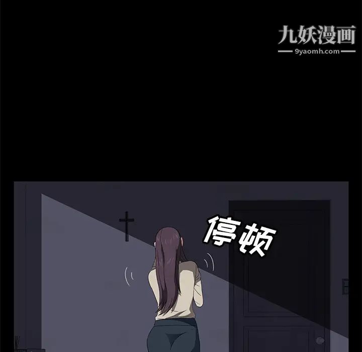 卖身契约，第41話，第 28 页