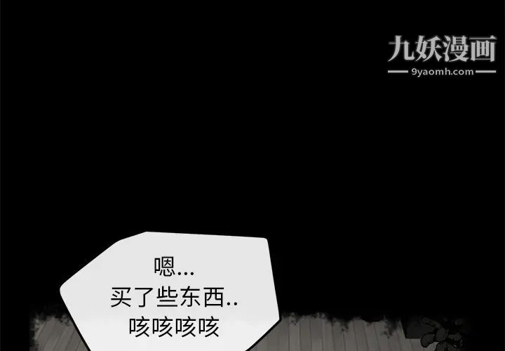 卖身契约，第41話，第 3 页