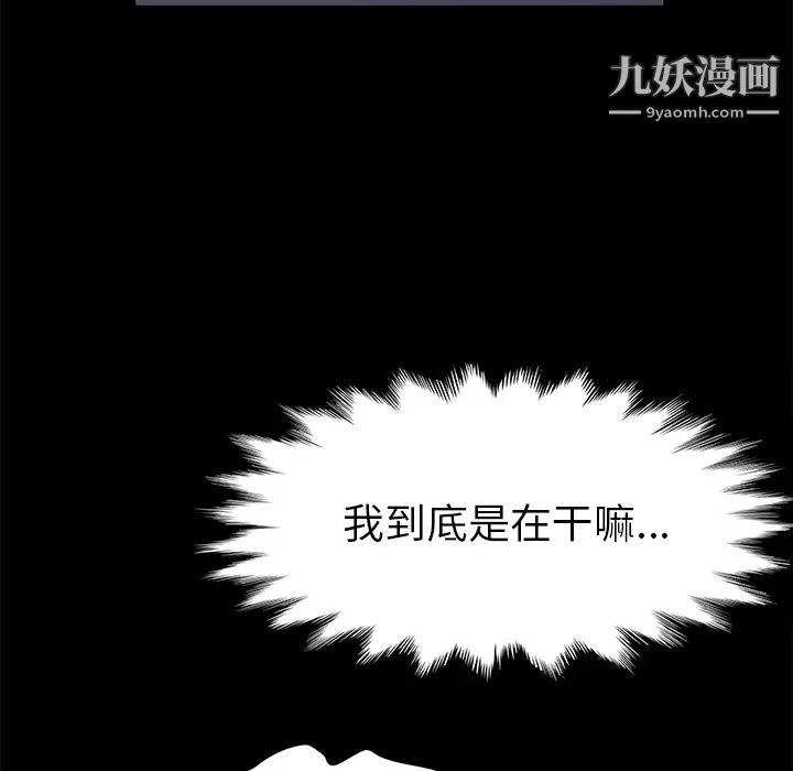 卖身契约，第41話，第 60 页