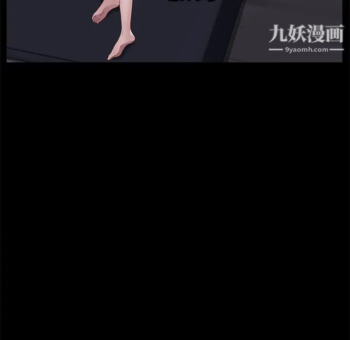 卖身契约，第41話，第 15 页