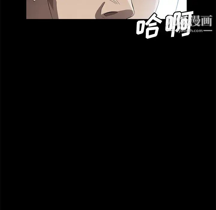 卖身契约，第41話，第 132 页