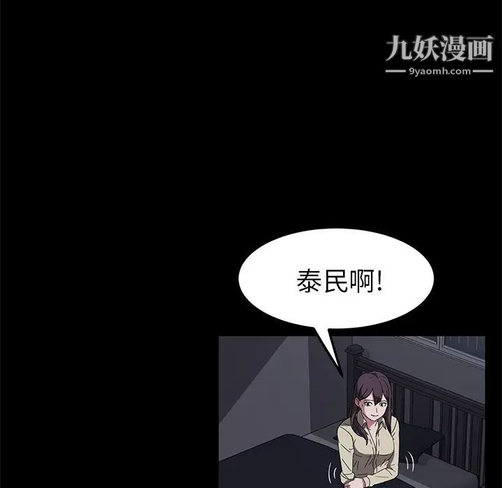 卖身契约，第42話，第 34 页