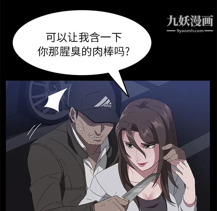 卖身契约，第42話，第 123 页