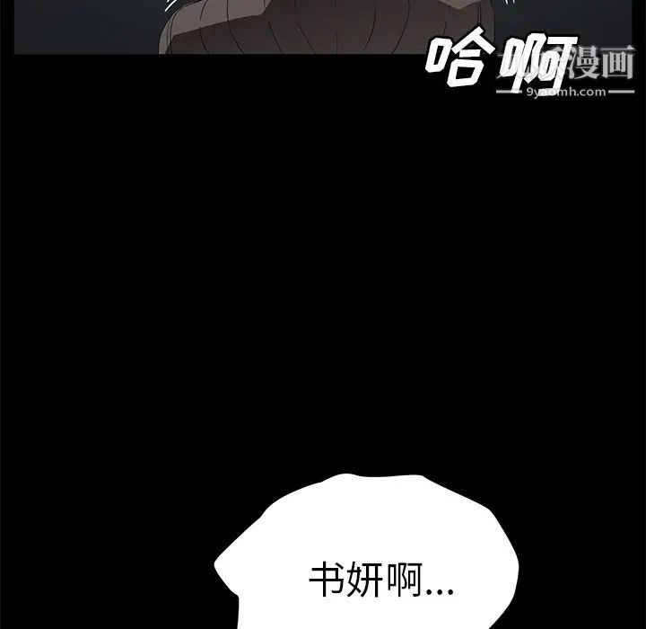 卖身契约，第42話，第 5 页