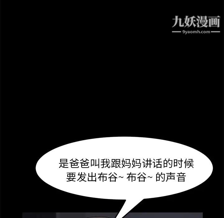 卖身契约，第42話，第 44 页