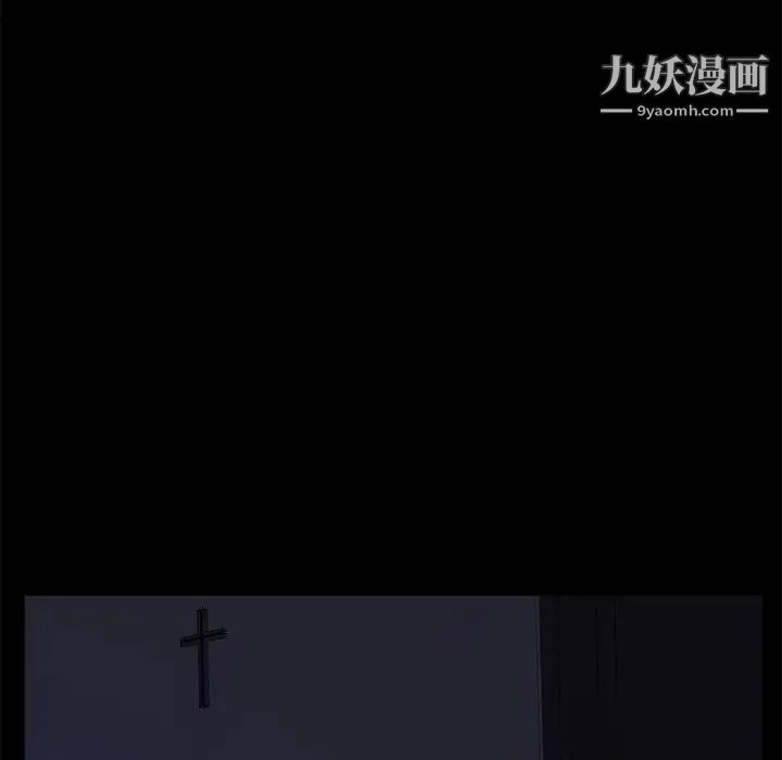 卖身契约，第42話，第 103 页