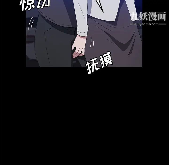 卖身契约，第42話，第 122 页