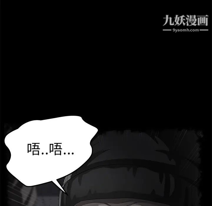 卖身契约，第42話，第 84 页