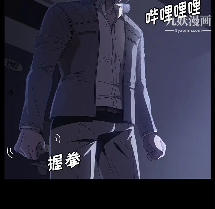 卖身契约，第42話，第 21 页