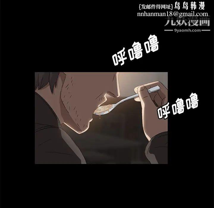 卖身契约，第42話，第 65 页