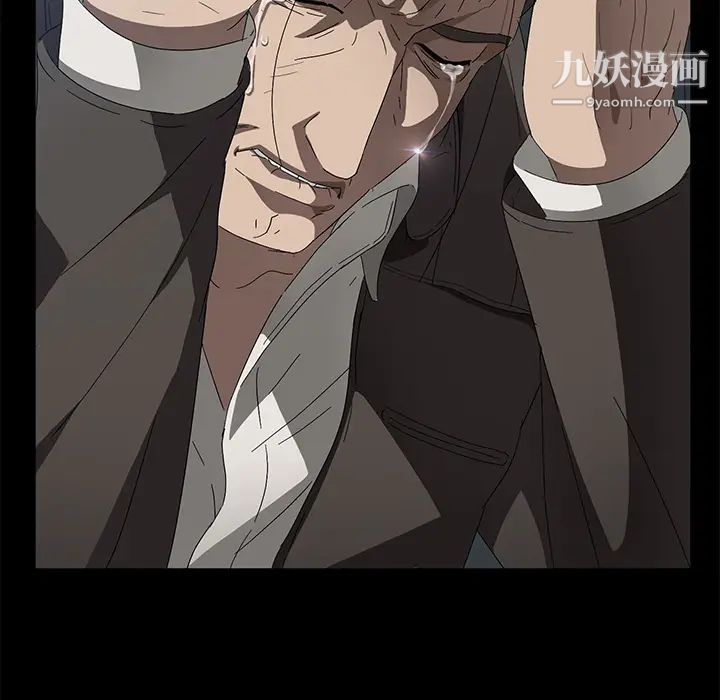 卖身契约，第42話，第 8 页